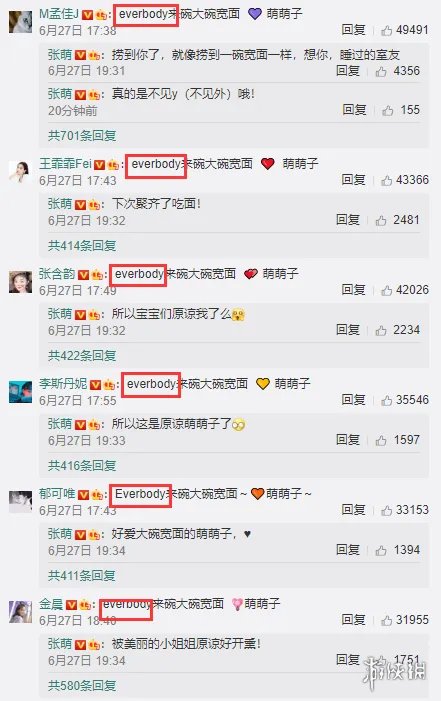 乘风破浪的姐姐everybody是什么梗 乘风破浪的姐姐everybody梗出处介绍