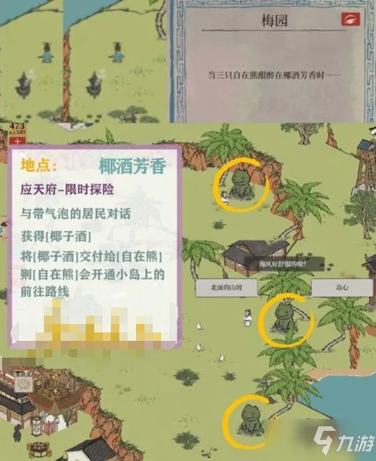 《江南百景图》应天府限时探险任务完成详解