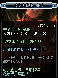 dnf火强宝珠大全