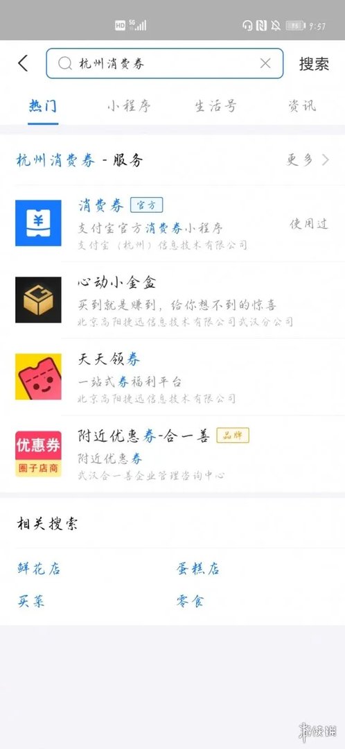 杭州消费券发放时间 杭州消费券发放时间介绍