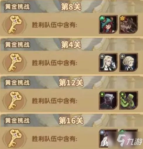 《剑与远征》归乡之路怎么通关 归乡之路通关技巧攻略