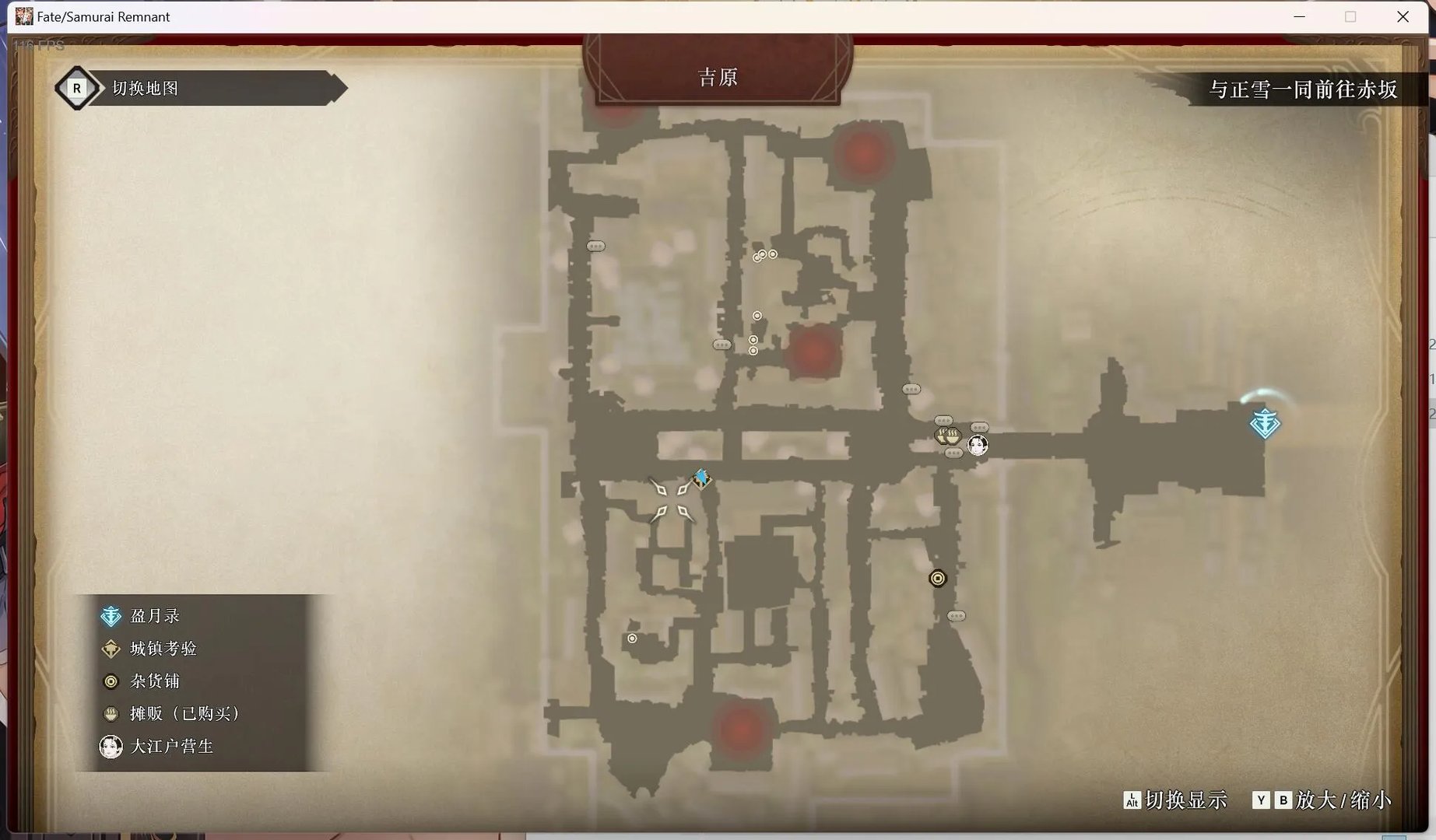 《Fate/Samurai Remnant》吉原都有什么收集品