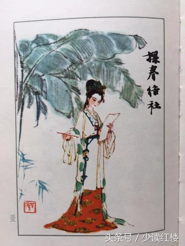 关于《红楼梦》的人物画册都有哪些？