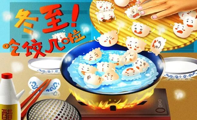 今天是冬至怎么发朋友圈 冬至微信朋友圈说说大全