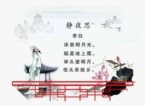 关于中秋节李白的古诗