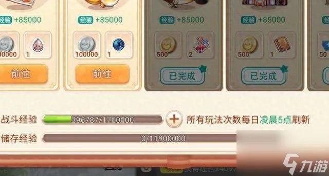 永恒岛任务怎么获取和开启 日常任务玩法流程和技巧详解