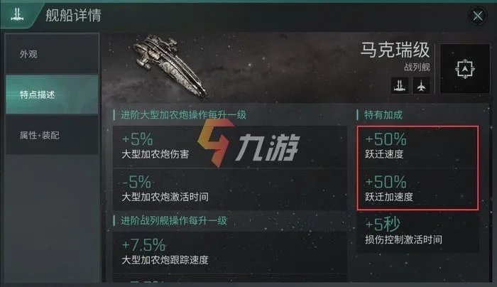 星战前夜无烬星河天使基地 天使集团舰船推荐