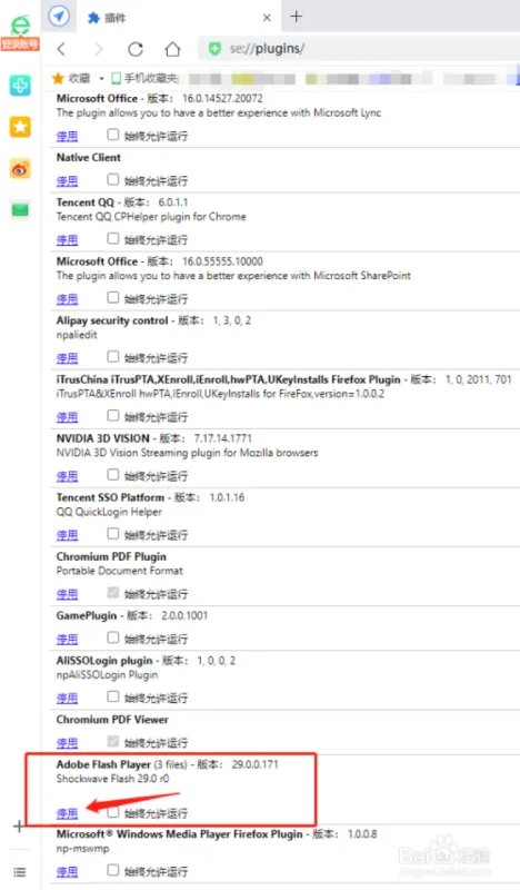 flash过期了怎么办?
