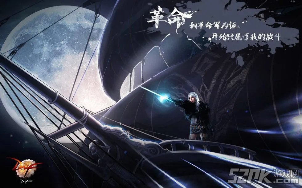 女王请鞭挞我吧！女鬼剑官方COS欣赏