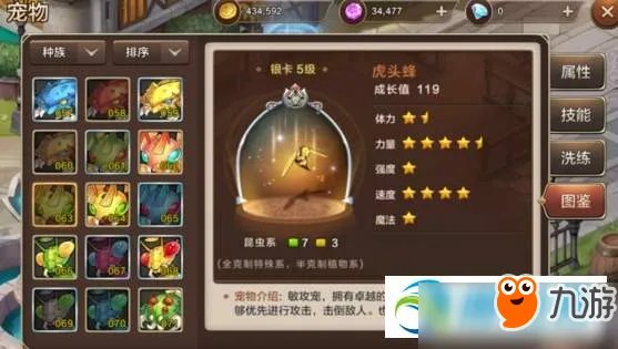 魔力宝贝手机版虎头蜂怎么加点？魔力宝贝虎头蜂加点搭配推荐