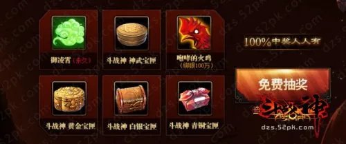 新手普及 介绍二十种斗战神礼包的获取方式