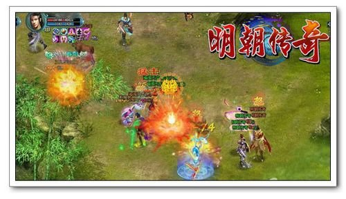 强者得天下 揭秘91wan《明朝传奇》英雄谁属