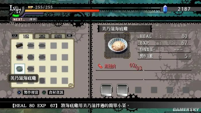 《那由多的轨迹：改》评测7.3分 重启异世界之旅