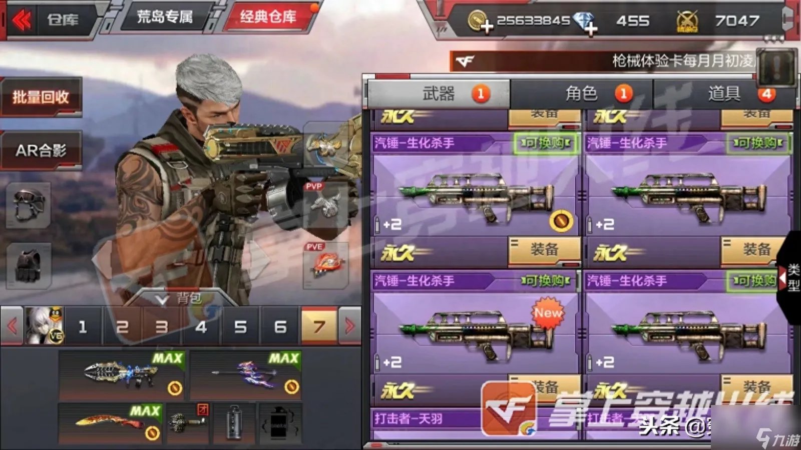 cf手游妖姬怎么得永久 穿越火线妩媚妖姬怎么获取