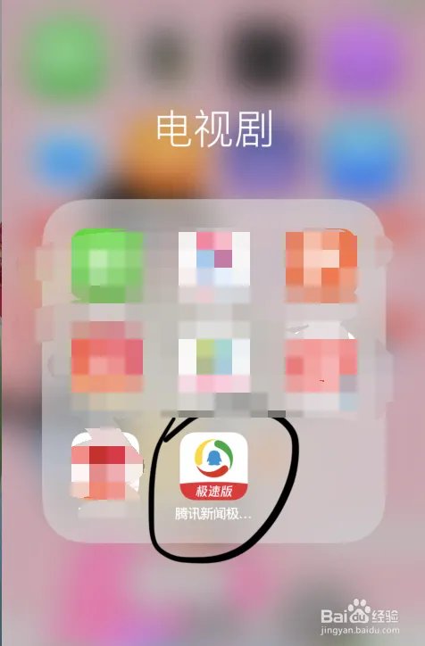 腾讯新闻如何发布图片？