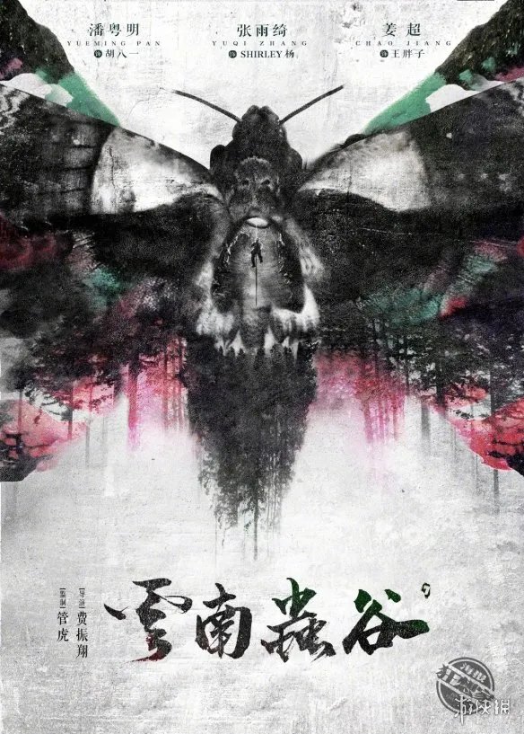 云南虫谷更新时间 云南虫谷每周几集