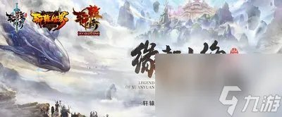 轩辕传奇什么职业省钱