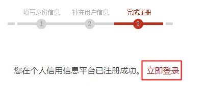 如何查询个人征信记录 人民银行征信中心网上查询方法