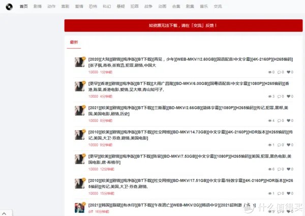 影视网站推荐 篇三：20个高清电影下载网站，国庆在家追剧好去处。