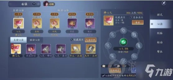 《天涯明月刀》五毒心法哪个好 五毒选择什么心法