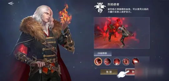 《新神魔大陆》血魔怎么样 血魔属性分享