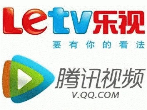 腾讯和乐视的合作，对乐视来说意味着什么？