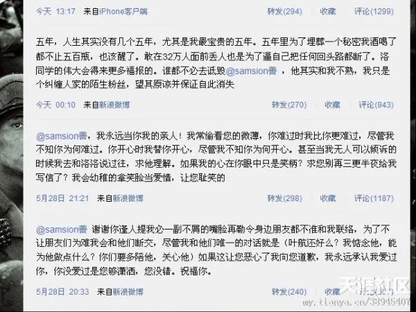 夏河小号在叶航微博下的留言？？那几段很煽情的话 ？哪位亲有截图？或者记得也行？请告诉我。谢谢