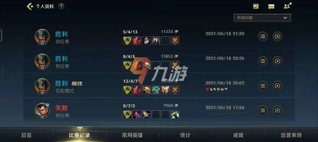 英雄联盟手游内测申请官网 内测资格获取攻略