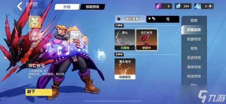 《火炬之光无限》连接超时进不去解决方法