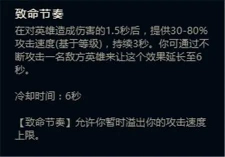 LOL新符文怎么配? 新符文搭配方法及属性介绍