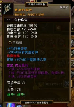 《火炬之光2》黄红武器属性及图鉴大全