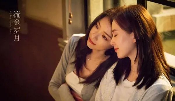 刘诗诗倪妮蹭额头 两人所演《流金岁月》什么时候播
