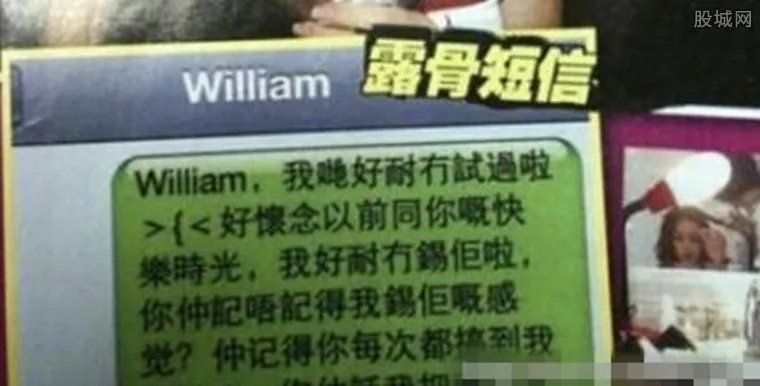 疑似陈伟霆和baby露骨短信曝光 尺度非常大