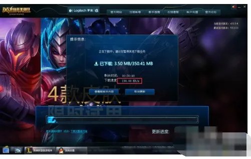 LOL更新速度慢怎么处理 英雄联盟更新加速方法