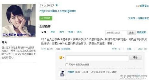 为80后寻记忆 《魂斗罗OL》将改编为2D射击游戏