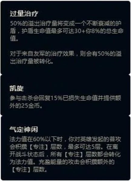 LOL新符文怎么配? 新符文搭配方法及属性介绍