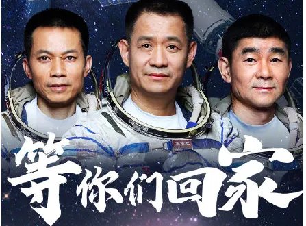 神十二航天员返回地球总共分几步？