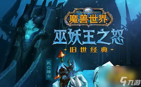 天降厄运任务攻略 魔兽世界天降厄运任务怎么做