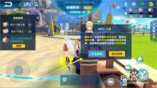 QQ飞车偷猪派对怎么玩？QQ飞车怎么偷猪？