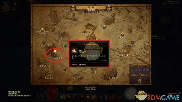 《暗黑破坏神3》牧牛杖使用方法 奇想郡进入指南