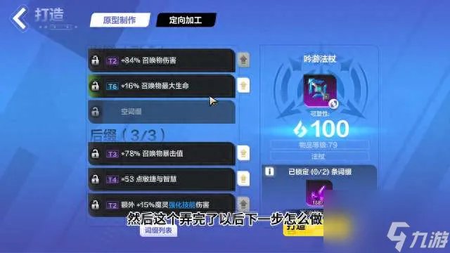 火炬之光2伤害计算公式及方法 提升伤害最大方法解析