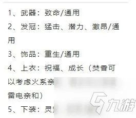 《梦幻新诛仙》焚香谷如何加点好 焚香谷加点技巧分享