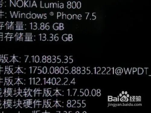 诺基亚Lumia800真正完美越狱教程