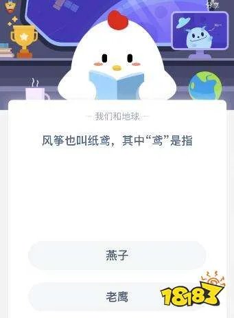 风筝也叫纸鸢其中鸢是指什么 很多用户还不知道答案