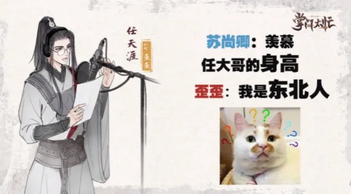 任大哥是东北人？《掌门太忙》任天涯花絮来袭