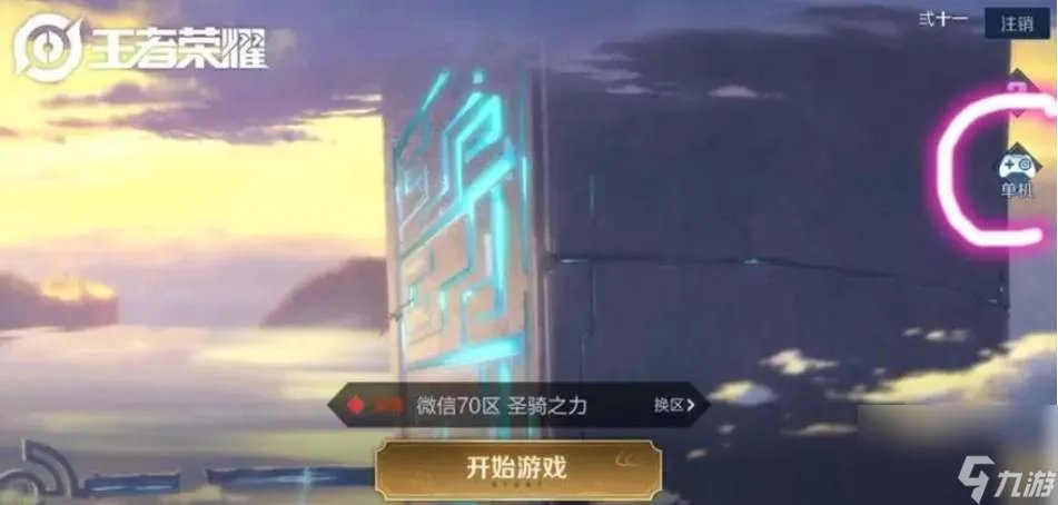 王者荣耀单机模式入口怎么不见了