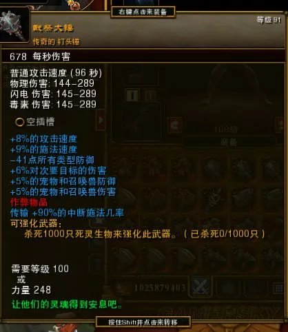 《火炬之光2》黄红武器属性及图鉴大全