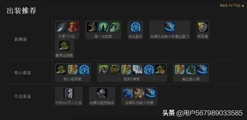 德玛西亚皇子怎么出装？|英雄联盟皇子出装顺序？