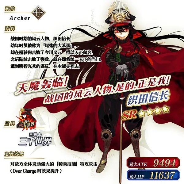 《命运-冠位指定》唠唠叨叨本能寺