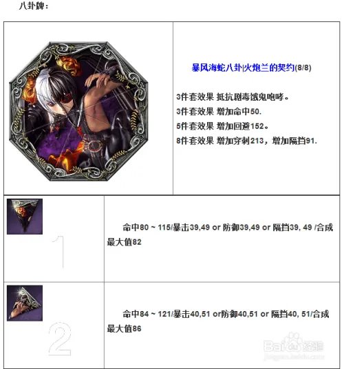 剑灵海蛇补给基地攻略